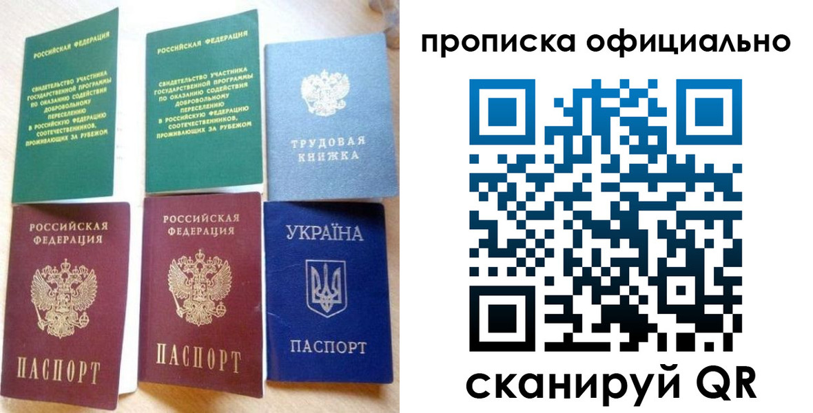 временная регистрация недорого в Куровском