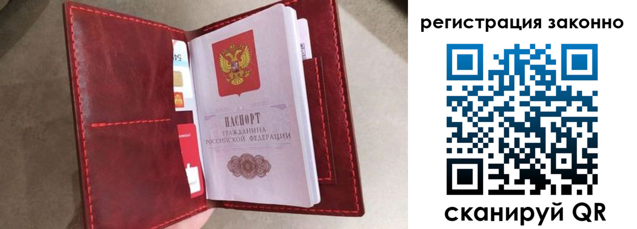 временная регистрация недорого в Куровском