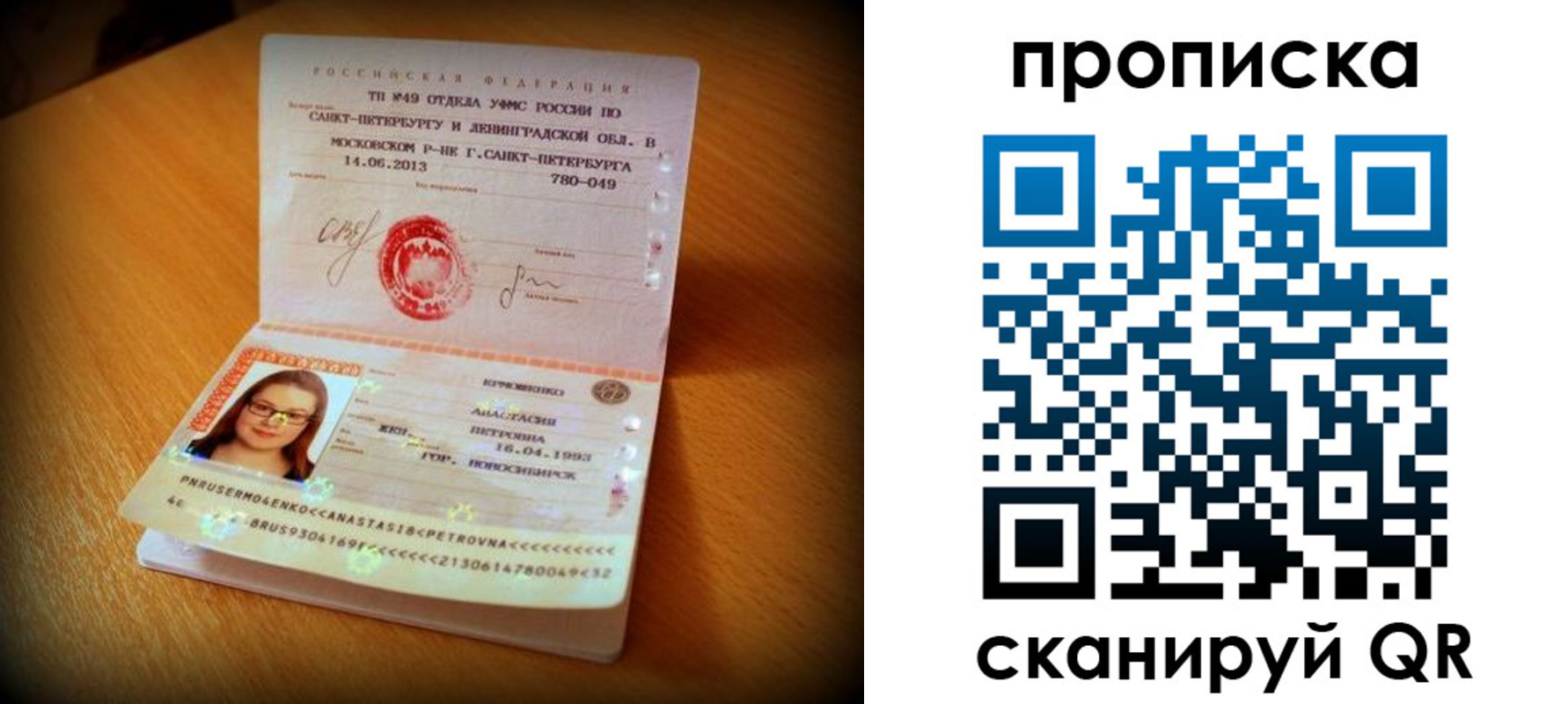 прописка для работы в Куровском