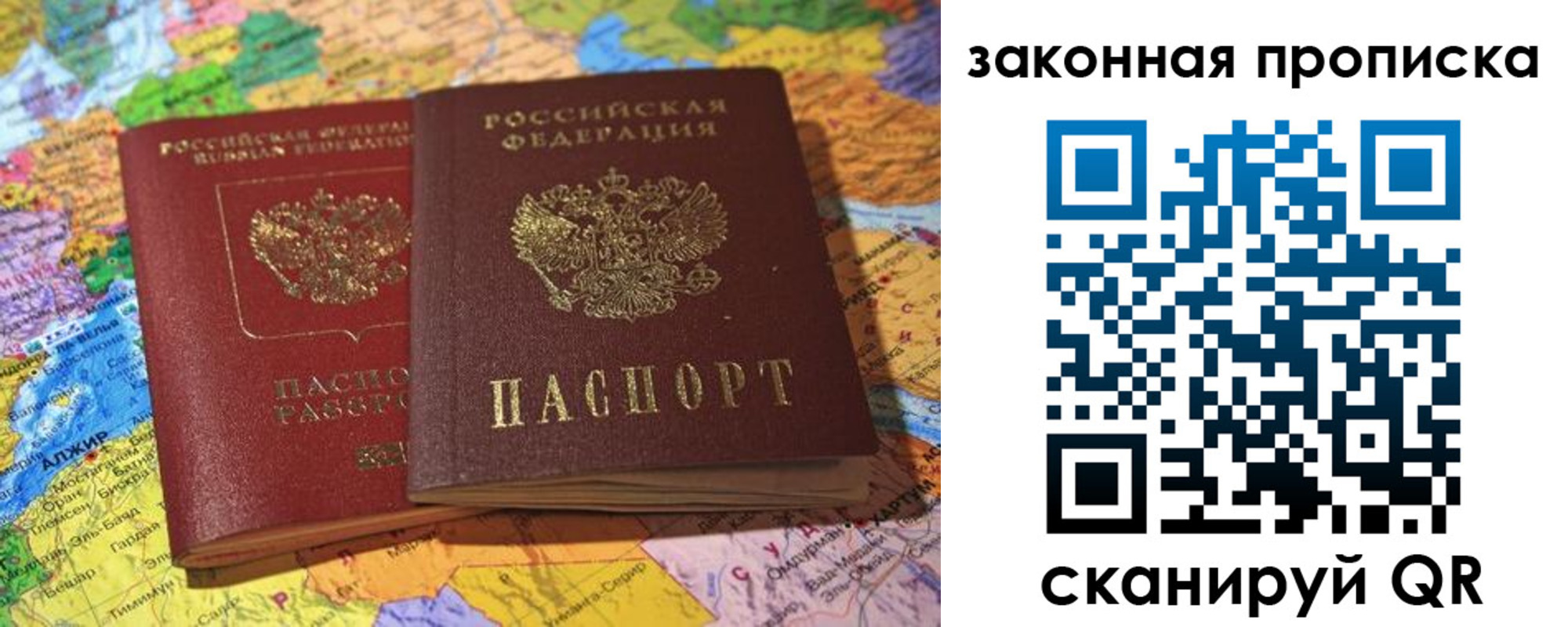 временная регистрация законно в Куровском