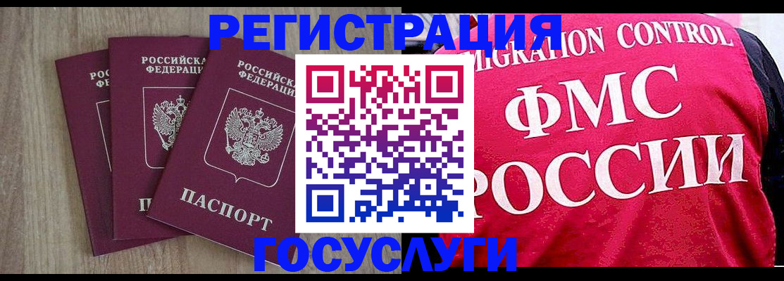 временная регистрация в Куровском