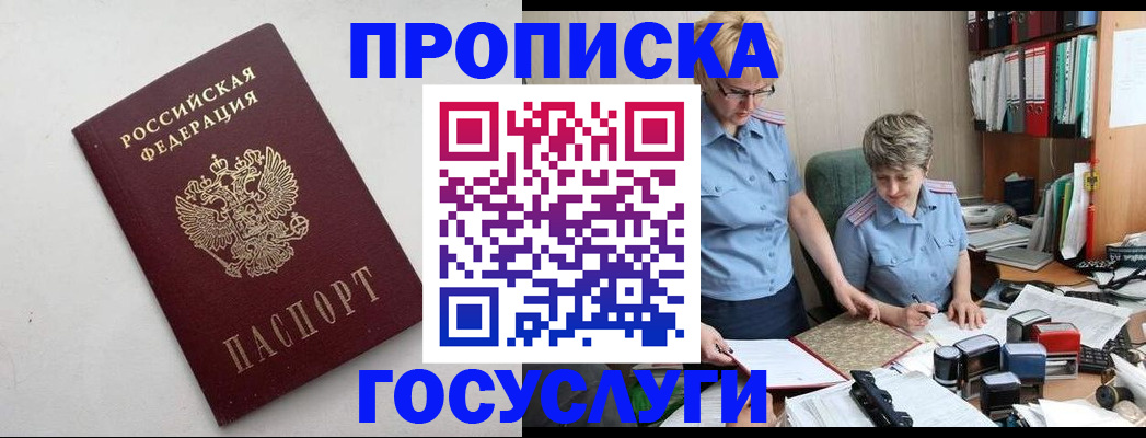 временная регистрация в квартире в Куровском