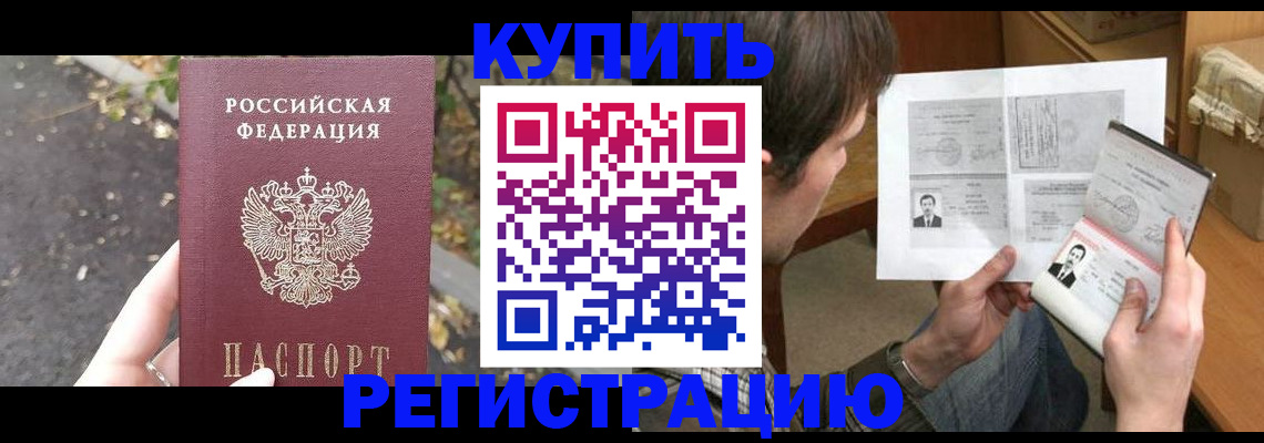 временная регистрация поиск в Куровском
