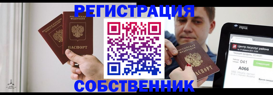 прописка для работы в Куровском