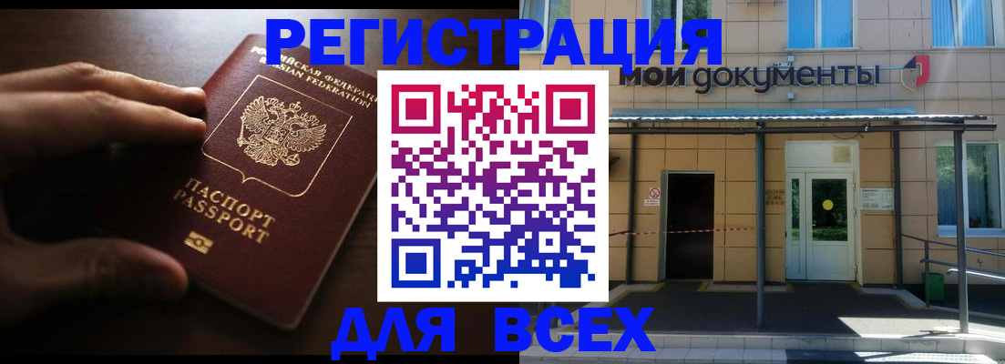 регистрация для дет. сада в Куровском