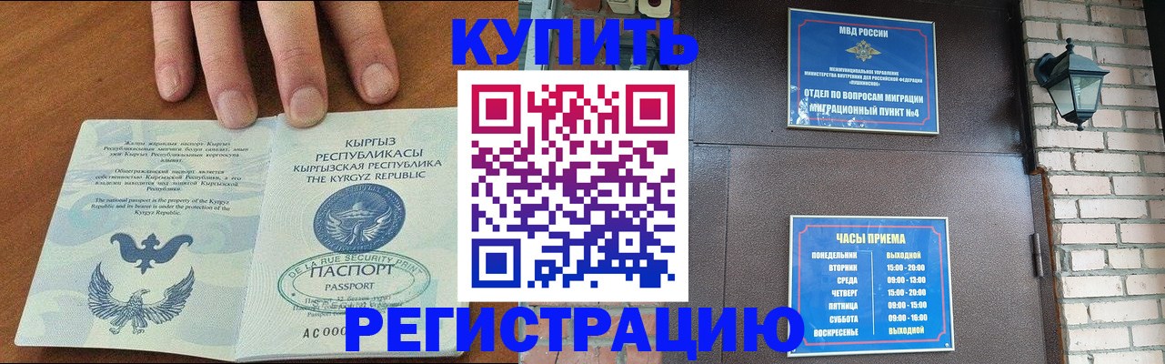 прописка паспорт в Куровском