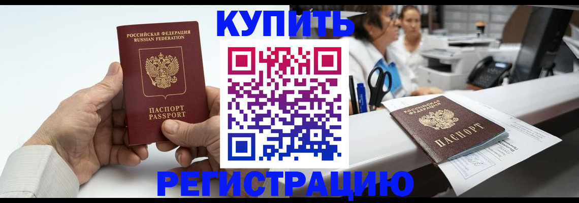 прописка иностранных граждан в Куровском