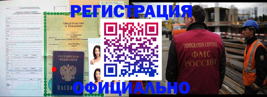 прописка для школы в Куровском