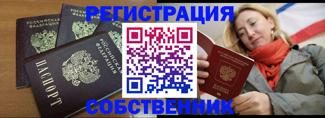 найти адрес прописки в Куровском