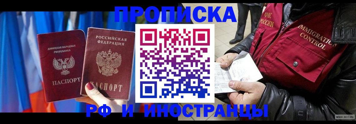 прописка регистрация в Куровском